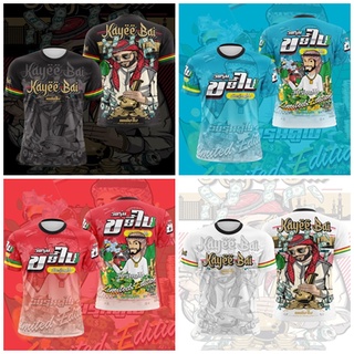 เสื้อพลังใบ ขยี้ใบ  สินค้าพร้อมส่ง