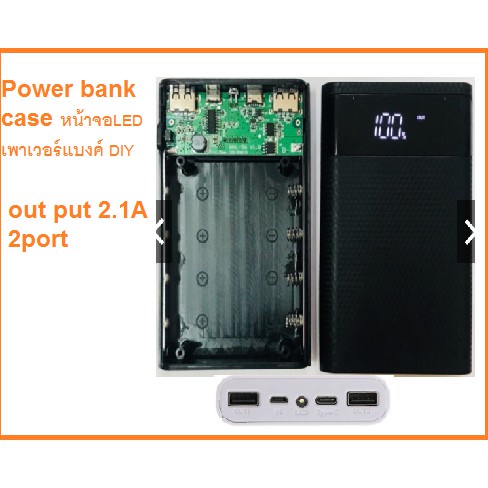 เพาเวอร์แบงค์ DIY 4×18650 Power bank case หน้าจอ LED  แรงดันไฟเข้า 5V/2A  ( ไม่แถมแบต )