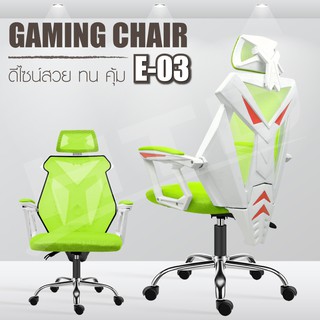 เก้าอี้เกมมิ่ง เก้าอี้คอเกม Raching Gaming Chair - รุ่น E-03 (Green) พนังพิงเบาะเขียว