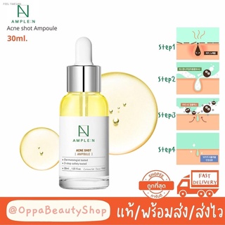 🔥ส่งไวจากไทย🔥Acne Shot 🌙 Coreana Ample:N Ampoule 30ml เซรั่มปราบสิวสุดฮิตจากเกาหลี! 4289 6395