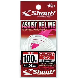 Shout Assist PE Line 89-AP สายผูก เบ็ดจิ๊ก ญี่ปุ่น สีขาว สะอาด เนี๊ยบๆ