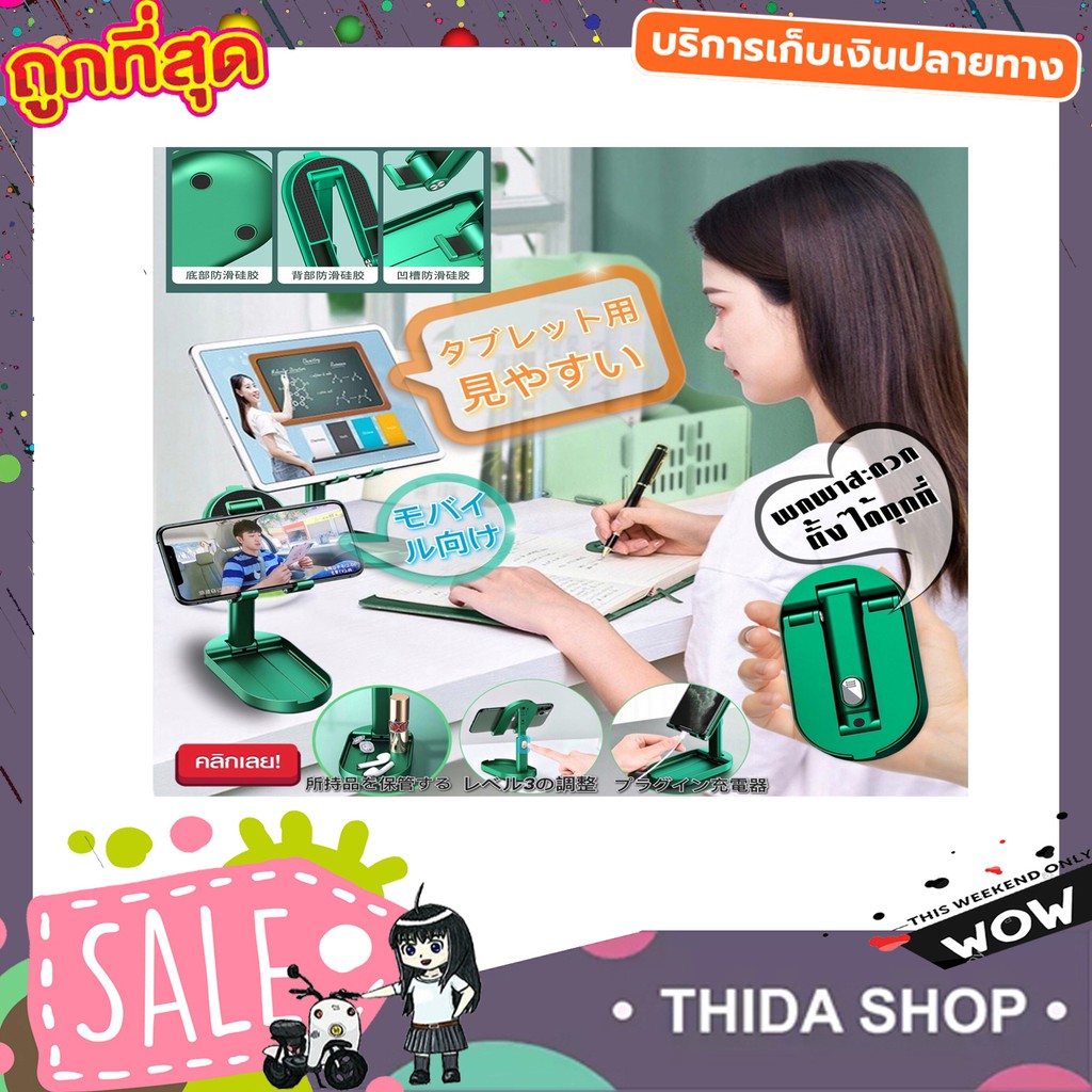 ที่ตั้งโทรศัพท์แท็บเล็ต 3 ระดับ ที่วางโทรศัพท์  ที่ตั้งมือถือ ที่ตั้งไอแพด ที่ตั้งมือถือ live ปรับได