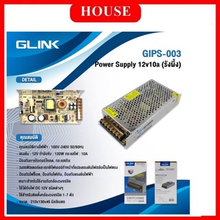 CCTV POWER SUPPLY 12V10A รุ่น GIPS-003 ( GLINK ) ใช้สำหรับกล้องวงจรปิดเท่านั้น