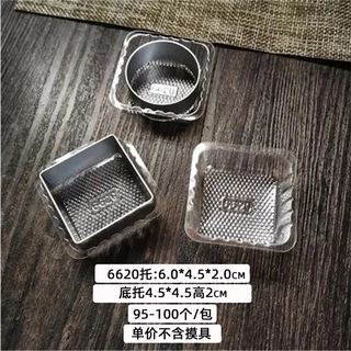 ถาดรองทาร์ตใส่คุกกี้สับปะรด 5073 5520 6620 4073 D C พร้อมส่ง