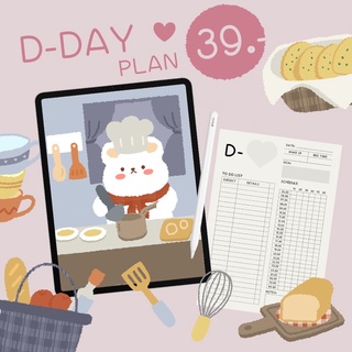 สมุดแพลนเนอร์ Digital D-Day Plan🗓🧸♥️