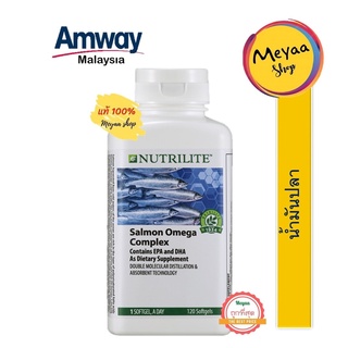 🚚พร้อมส่ง...นิวทริไลท์ โอเมก้า น้ำมันปลา (Nutrilite Omega Fish Oil) 60/120 แคปซูล ของแท้💯 Exp 2025