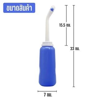 Monza ที่ฉีดชำระแบบพกพา ขนาด 500 ml ฉีดก้นแบบพกพา No.Y1072