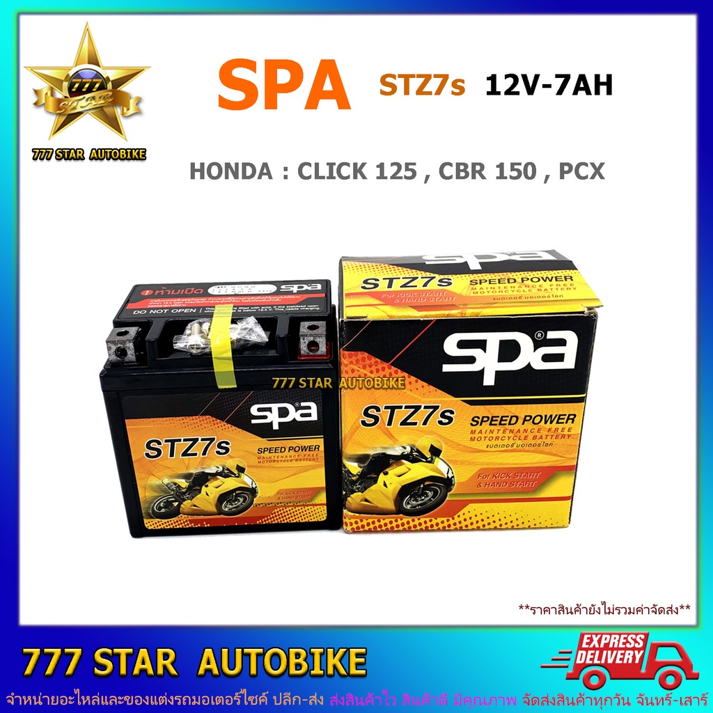 แบตเตอรี่ SPA รุ่น STZ7S 12 โวลต์ 7 แอมป์ สำหรับรถยี่ห้อ HONDA รุ่น CLICK125 , CBR150 , PCX