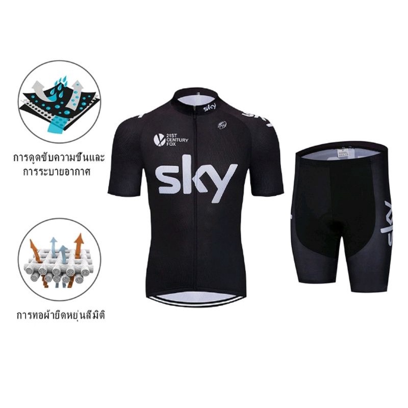 เสื้อจักรยาน Sky Pro