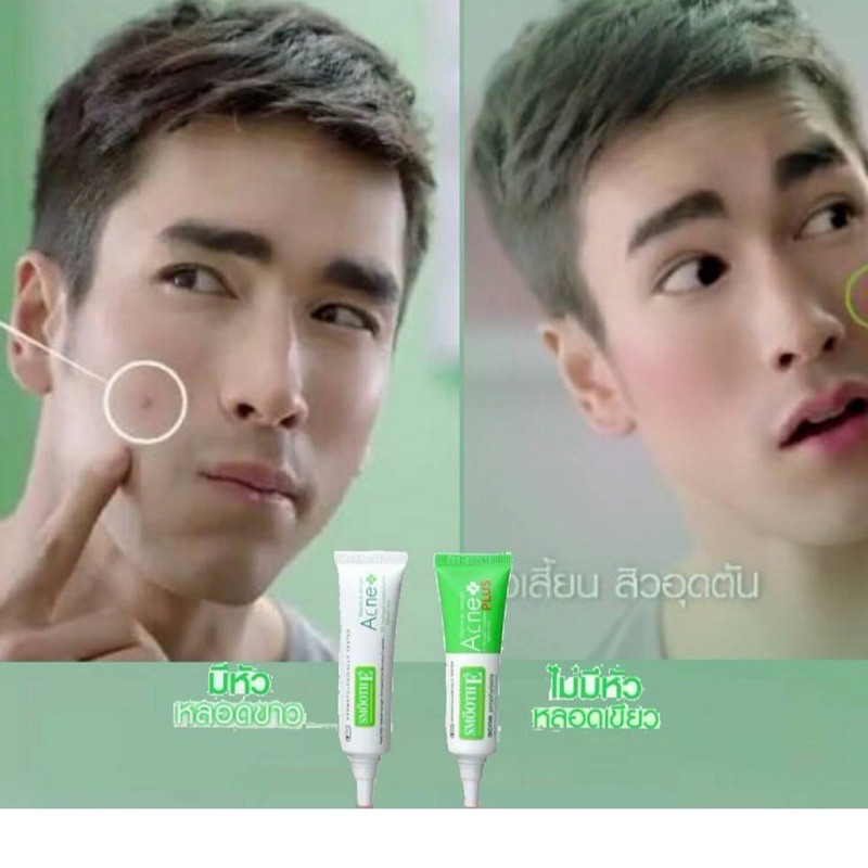 Smooth E acne hydrogel 7g/10g เจลรักษาสิว สมูทอี แต้มสิว ระดับพรีเมียม