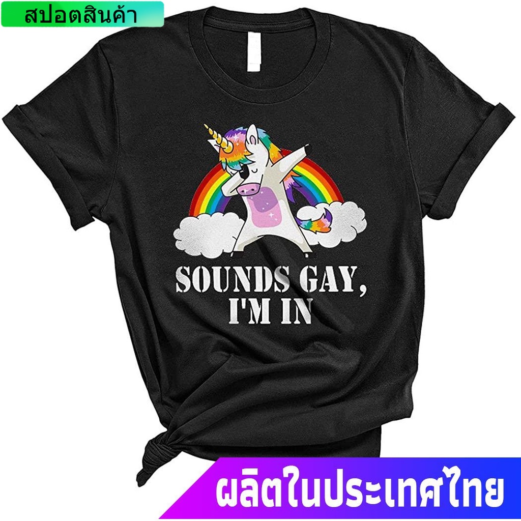 feytui ใหม่ ข้อเสนอพิเศษ  ยูนิคอร์น  ฝัน การ์ตูน LGBT Unicorn Shirt Sounds Gay I'm In Funny Gay Rain