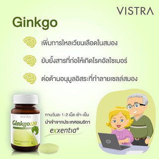 VISTRA Ginkgo 120 วิสทร้า สารสกัดจากใบแปะก๊วย 120 มก. ขนาด 30 เม็ด #ใบแปะก๊วย #บำรุงสมอง #อัลไซเมอร์ 20688