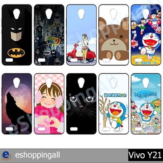 เคส vivo y21 ชุด 2 เคสมือถือกรอบยางลายการ์ตูน กรอบมือถือพร้อมส่งในไทย