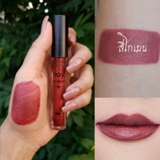 ลิปแมท Noy Lip Matte *สีโกเมน น้อยลิปแ​ม​ท ลิปน้อย ลิปสติก ติดทน กันน้ำ ผสมวิตามินบำรุงให้ริมฝีปากชุ่มชื้นเบาสบาย