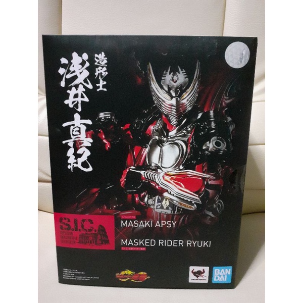 S.I.C. sic kamen rider Ryuki  #New#