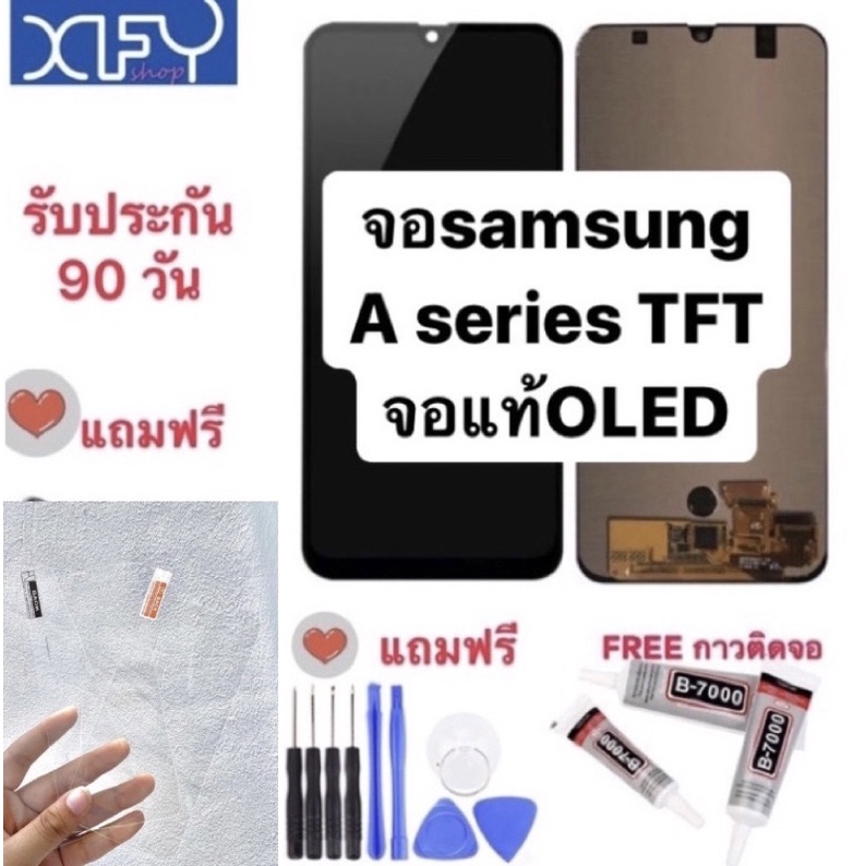 หน้าจอ Samsung A series / A02 / A02s / A11 / A12 / A21s / A31 / A51 / A51แท้ / A71 จองานTFT พร้อมส่ง