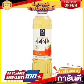 น้ำส้มสายชูหมักจากแอปเปิ้ล Brewed Apple Vinegar 500 ml