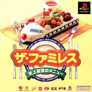 THE FAMIRES SHIJOU SAIKYOU NO MENU [PS1 JP : 1 Disc]