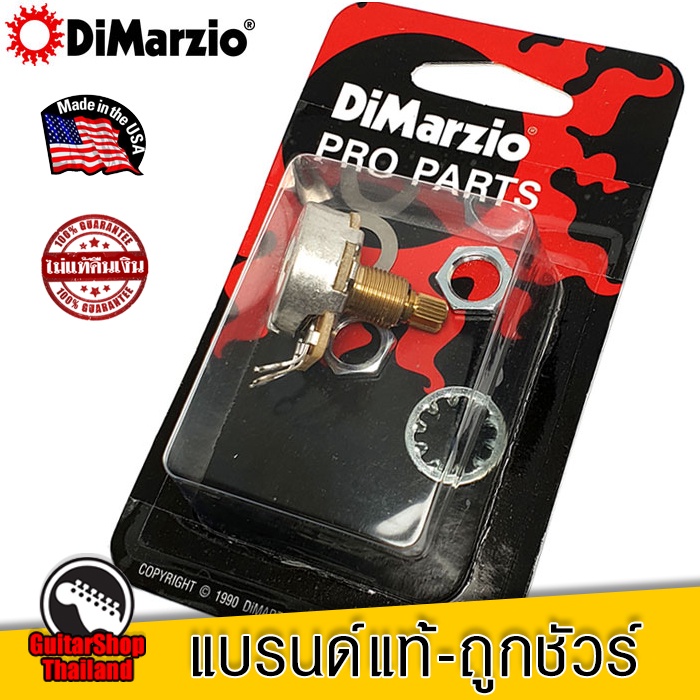 พอทกีตาร์ DiMarzio Custom Taper Split Shaft