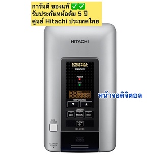 Hitachi เครื่องทำน้ำอุ่น 3500w หน้าจอดิจิตอล รับประกัน 5 ปี