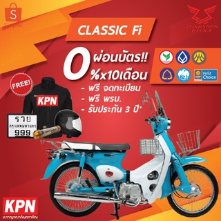 Ryuka Classic-R 110 Fi - รถมอเตอร์ไซค์คลาสสิค 110 cc. - ริวก้า คลาสสิค อาร์ 110 | KPNBIKE