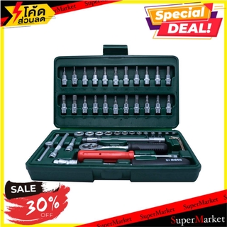 🔥NEW Best!! ชุดบ็อกซ์ META VR 91432 46 ชิ้น/ชุด ช่างมืออาชีพ SOCKET WRENCH SET META VR 91635 46PCS ไขควงบล็อก