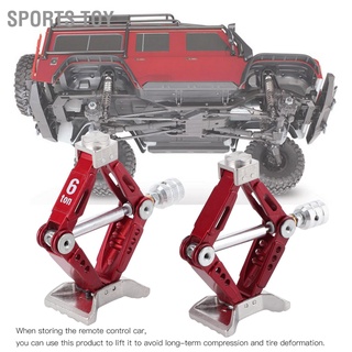 Sports Toy อุปกรณ์เสริมแจ็ค โลหะ สําหรับรถบังคับวิทยุ 1/10 Rc สีแดง 2 ชิ้น