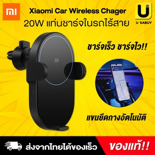 Charger Wireless Car Charger 20W แท่นชาร์จไร้สาย+หัวชาร์จในรถ ชาร์จเร็ว แขนยึดสามารถยืดอออกเองได้อัตโนมัติ