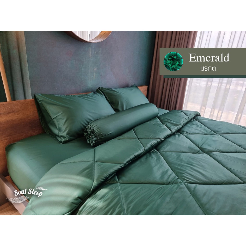 ชุดผ้าปูที่นอนโรงแรม (Soul Sleep Bedding) "Emerald " Collection (แบบรวมผ้านวม)