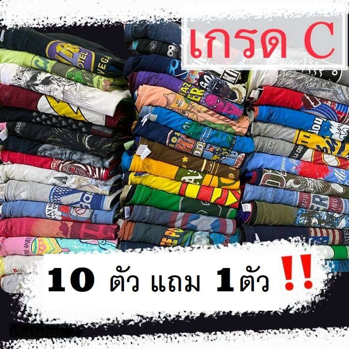 ถุงสุ่มเสื้อยืดมือ 2 USA เกรด C  ทุกไซส์ 15 บาท‼️ ถ้าสั่งจำนวน 10 ตัว แถม 1 ตัว