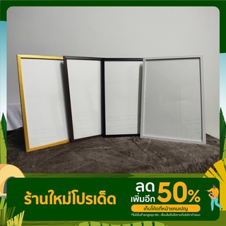 กรอบรูปขนาด A3 มีขาตั้ง หูแขวน กระจก มี 4 สี