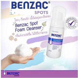 Benzac Spots Daily Facial Foam Cleanser 130ml [1 ขวด] เบนแซค สปอตส์ เดย์ลี่ เฟเชียล โฟม คลีนเซอร์