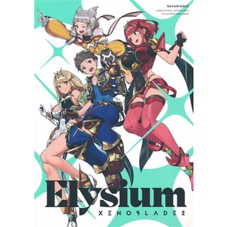 [ส่งจากญี่ปุ่น] Elysium Zeno Series [Yuki Dairy Industry] L03898346