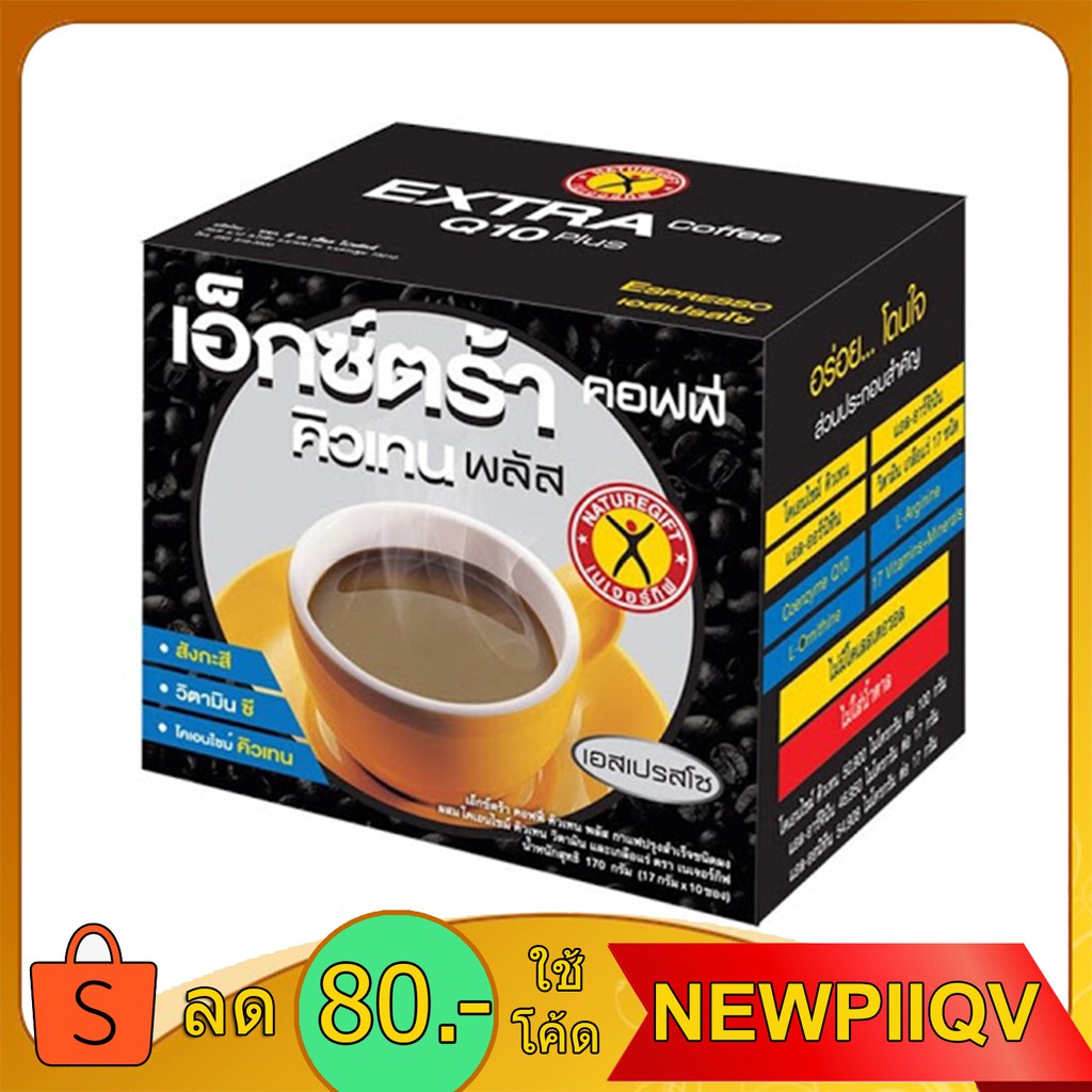 YiinG PH79_[ของแท้/พร้อมส่ง] NatureGift Extra Coffee Q10 Plus เนเจอร์