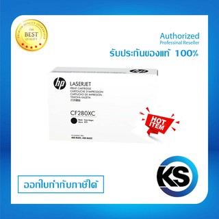 HP 80XC Original Toner Cartridge (CF280X) สำหรับเครื่องปริ้นท์หมึก HP LaserJet Pro M401/ M42