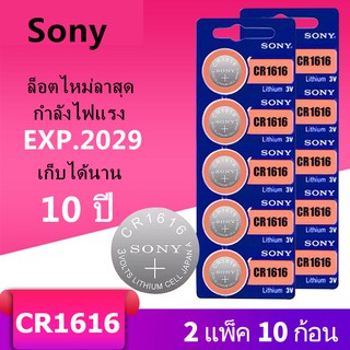 ของแท้ CR1616 ถ่านกระดุม Sony รุ่น CR1616 3V Lithium Battery พร้อมส่ง (2 Pack มี 10 pcs)