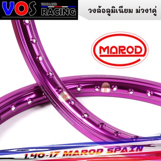 วงล้อ MAROD SPIAN สีม่วง 1.4 ขอบ17 ราคาต่อ1คู่ ล้อแข็ง ทน สำหรับ รถจักยานยนต์ทั่วไป