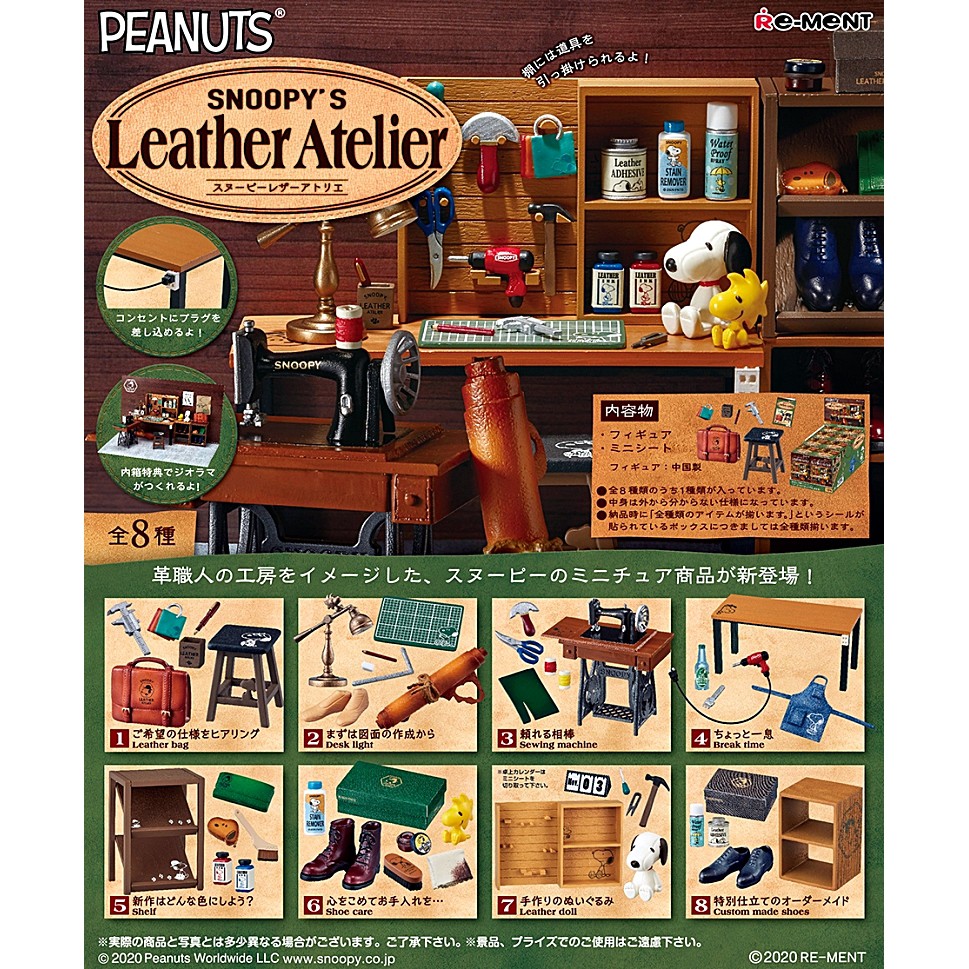 🎁Rement : SNOOPY'S Leather Atelier - June 22, 2020