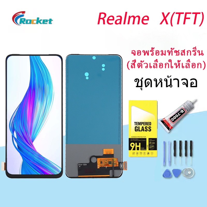 หน้าจอ Realme X จอชุด จอ จอ+ทัช  จอRealme X อะไหล่มือถือ Lcd Display Touch Realme X(งานTFT)
