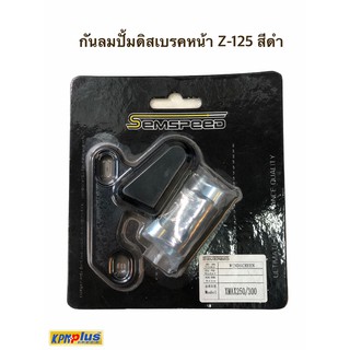 กันล้มปั้มดิสเบรคหน้า X-MAX250/300 สีดำ