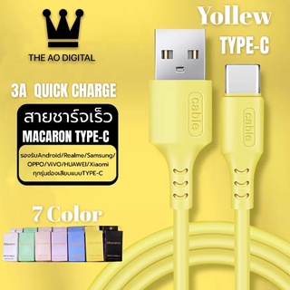 สายชาร์จซิลิโคน Realme Macaron TYPE-C 3A สมาร์ตโฟน Fast Charge Data Cable ความยาว 1 เมตร รับประกัน 1 ปี