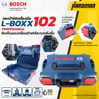 BOSCH L-BOXX 102 กล่องใส่เครื่องมือ