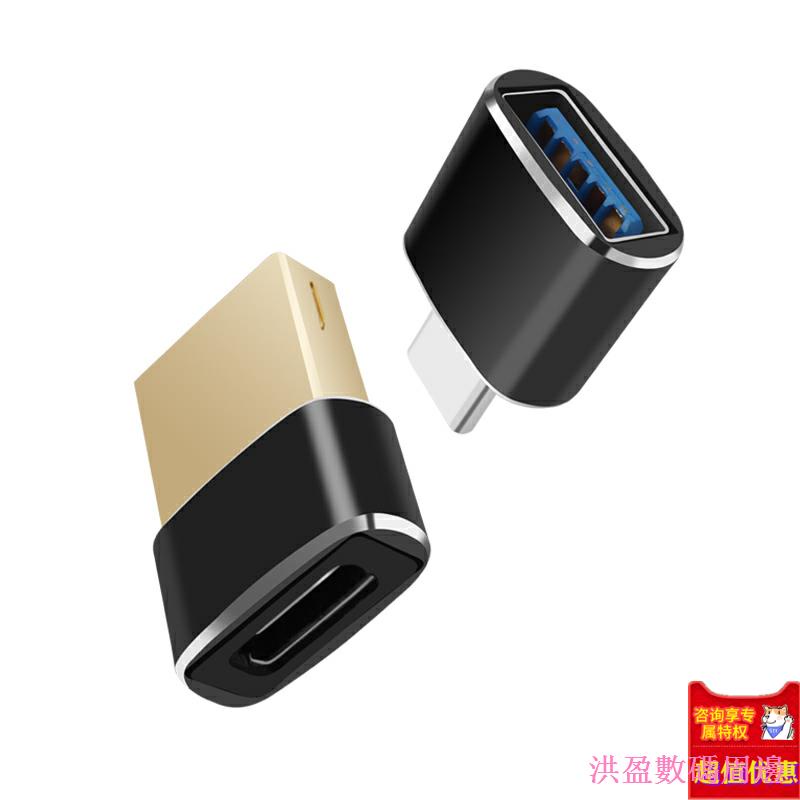 Jianyuan อะแดปเตอร์ otg ดิจิตอล type-c ถึง usb สายเคเบิลข้อมูล tapec อะแดปเตอร์ typc tpc เทป tfc otc