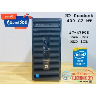 💥ราคาส่ง💥 คอมพิวเตอร์มือสอง HP Prodesk 400 G2 MT i7-4790S Ram 8 GB HDD 1TB เคสทาวเวอร์ สามารถเพิ่มการ์ดจอได้