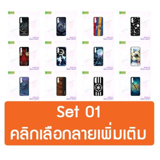 พร้อมส่ง เคสพิมพ์ลาย huawei nova5t ขอบยางหลังแข็ง ลายการ์ตูน set01