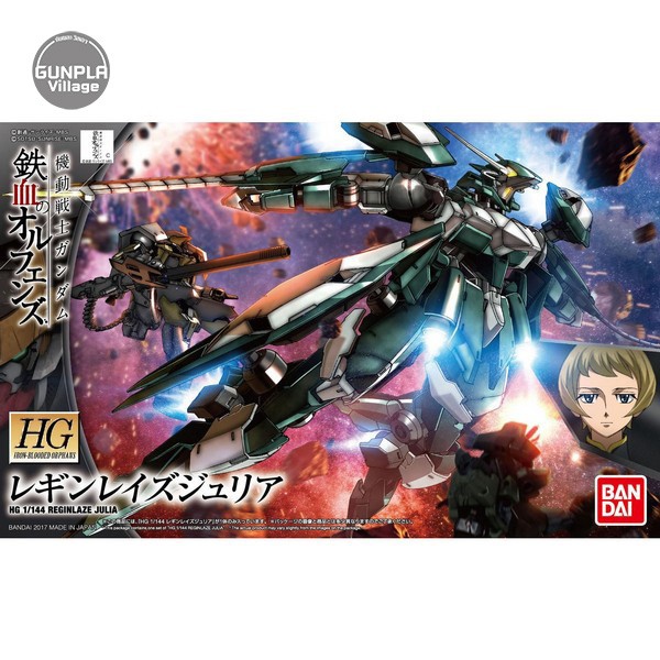 Bandai HG Reginlaze Julia 4573102558978 (Plastic Model)