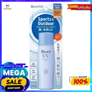 บิโอเรUVเพอร์เฟคมิลค์SPF50 40มล.ผลิตภัณฑ์ดูแลผิวหน้าBIORE UV PERFECT MILK SPF50 40 ML.