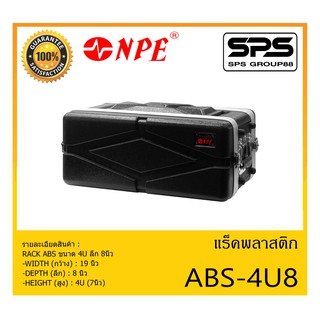 RACK เเร็คพลาสติก รุ่น ABS-4U8 ยี่ห้อ NPE RACK ABS ขนาด 4U ลึก 8นิ้ว สินค้าพร้อมส่ง ส่งไววววว