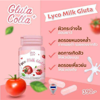 Gluta Colla Lyco Milk Gluta  กลูต้า คอลล่า มิลล์  1 กระปุก