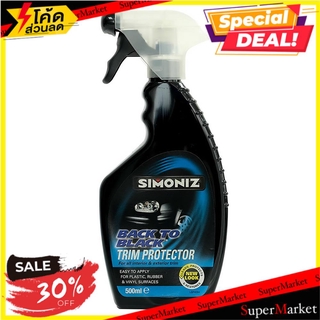 🚚พร้อมส่ง!! 💨 สเปรย์เคลือบเงายาง SIMONIZ BACK TO BLACK TRIM PROTECTOR 500 มิลลิลิตร ช่างมืออาชีพ SIMONIZ BACK TO BLACK T